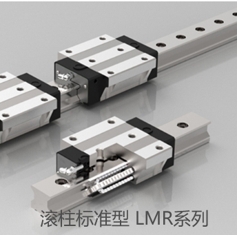 滚柱标准型 LMR系列